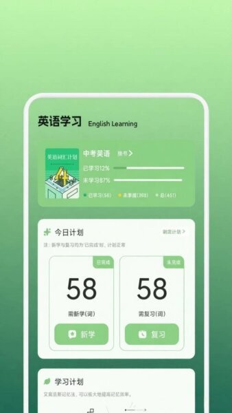 亿亿生辉软件 v1.2 安卓版 3