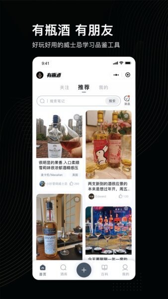 有瓶酒平台 v1.1.28 安卓版 0