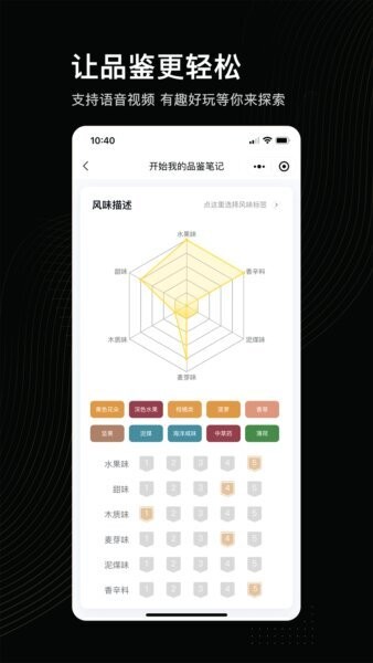 有瓶酒平台 v1.1.28 安卓版 2