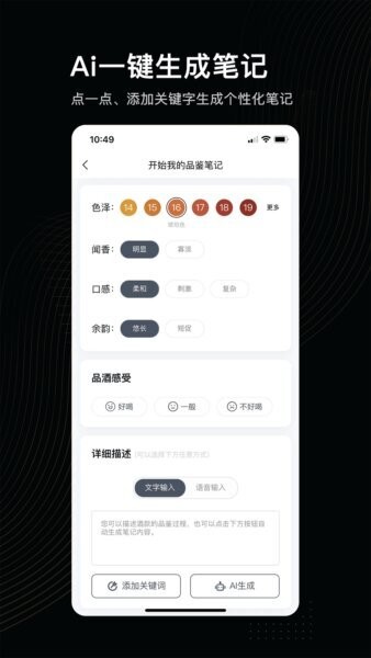 有瓶酒平台 v1.1.28 安卓版 3