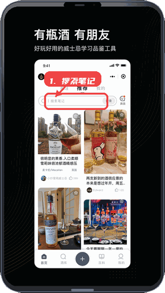 搜索笔记。