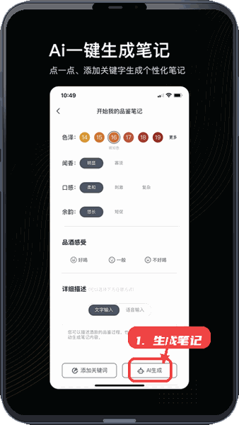 生成笔记。