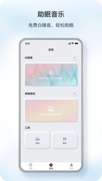 原声耳机app v1.9.15 安卓版 3