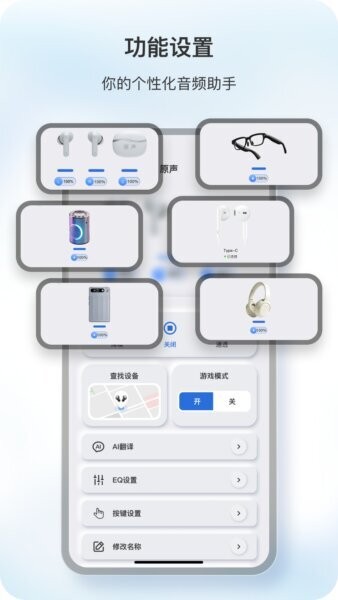 原声耳机app v1.9.15 安卓版 0
