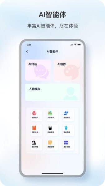原声耳机app v1.9.15 安卓版 2