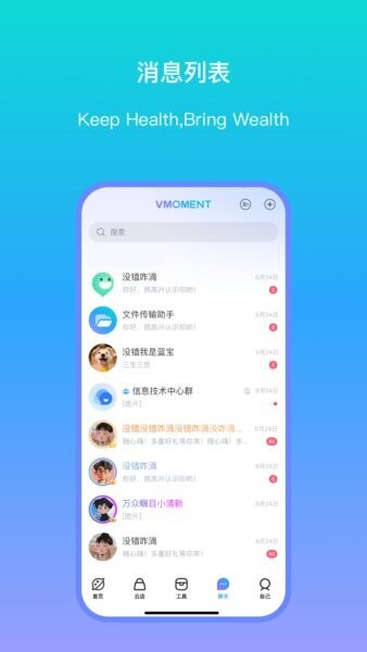 vmoment app v87.0.0 安卓版 2