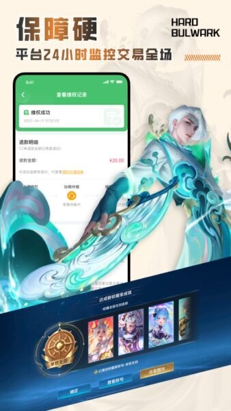 王者租号平台app v3.6.7 安卓版 4