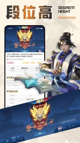 王者租号平台app v3.6.7 安卓版 1