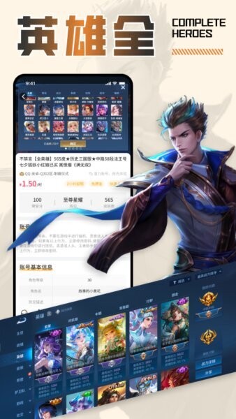 王者租号平台app v3.6.7 安卓版 2