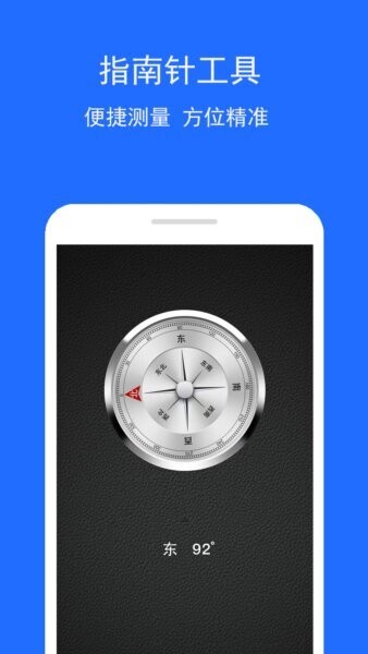 手机测量仪免费版 v1.0.8 安卓官方版 2