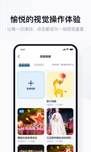 拾光喵校园App v1.3.5 安卓版 3