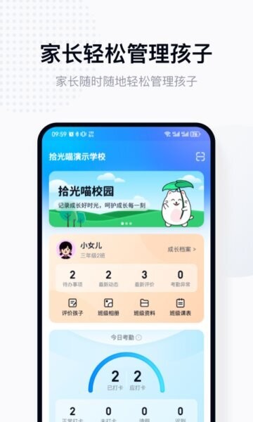拾光喵校园App v1.3.5 安卓版 0