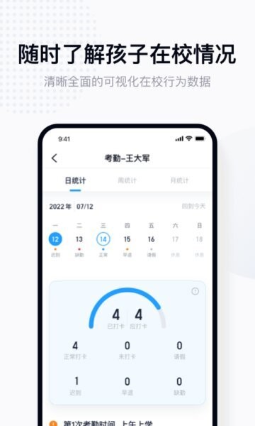 拾光喵校园App v1.3.5 安卓版 1