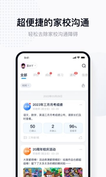 拾光喵校园App v1.3.5 安卓版 2