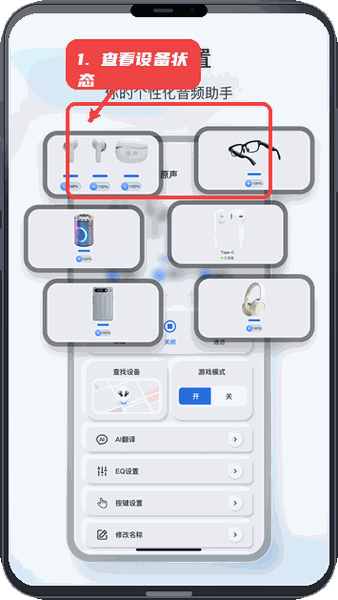 原声教程图:第一步,查看设备状态。 查看设备状态。