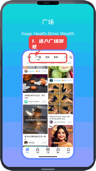 VMOMENT教程图:第一步,进入广场浏览内容。 进入广场浏览内容。