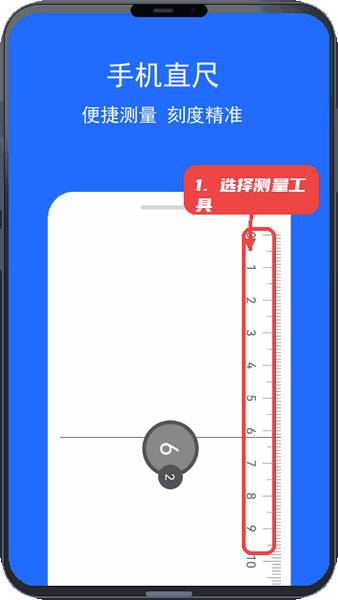 手机测量仪教程图:第一步,选择测量工具。 选择测量工具。