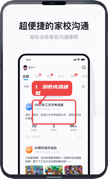 浏览成绩通知。