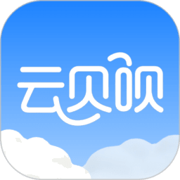 云贝呗云手机