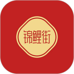 锦鲤街app