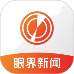 眼界新闻客户端