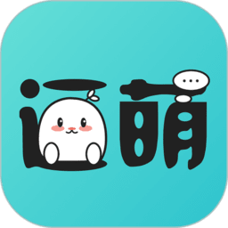 逗萌漂流瓶最新版