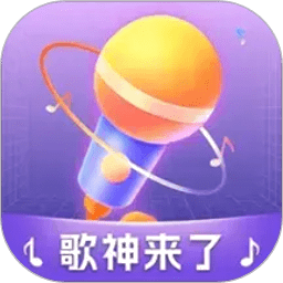 歌神来了红包版