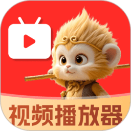 悟空免费播放器最新版