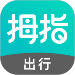 拇指出行司机端