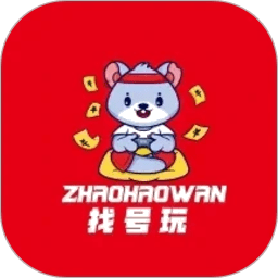 找号玩游戏账号交易平台