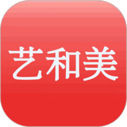 艺和美软件
