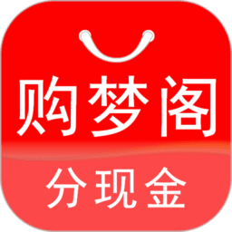 购梦阁最新版