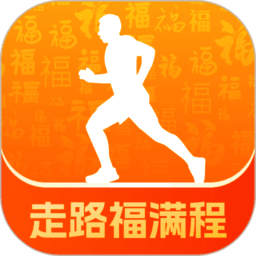 走路福满程购物平台