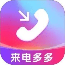 来电多多视频铃声