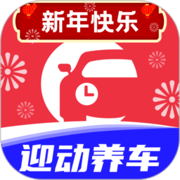 迎动养车手机版