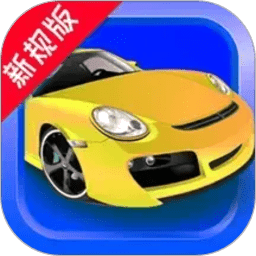 疯狂考驾照中文版