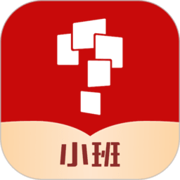 小思小班软件