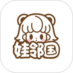 娃邻国最新版本