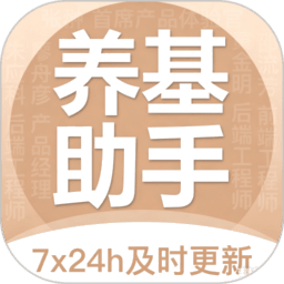 养基助手官方正版