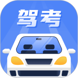 驾考121官方正版