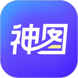 神图达人助手app