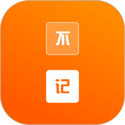 不记单词app官方免费版