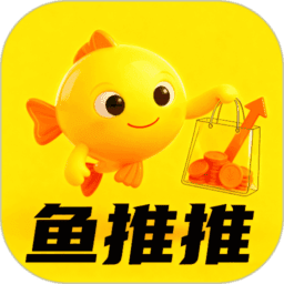 鱼推推app