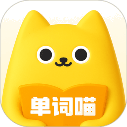 单词喵app