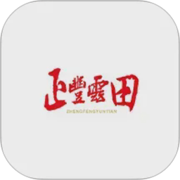 正丰云田自定义版