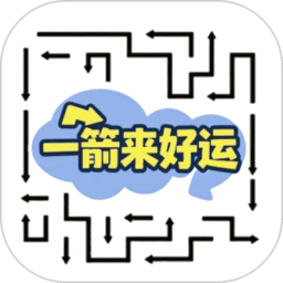 一箭如故官方版