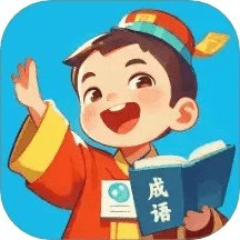 成语我当家红包版软件