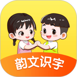 韵文识字全新版本