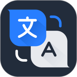 超级翻译官APP