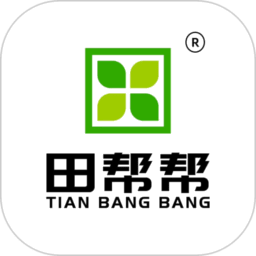 田帮帮官方版
